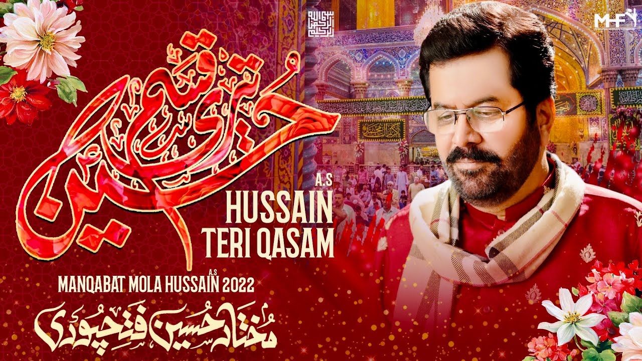 3 Shaban Manqabat Imam Hussain ع | Hussainع Teri Qasam | Mukhtar Hussain Fatehpuri New Manqabat 2022